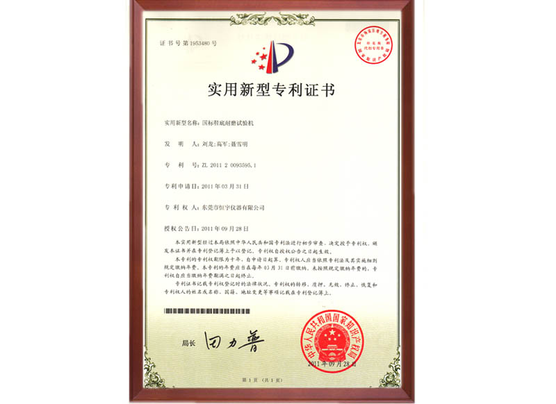 2011�����Ь����ĥרҵ֤��
