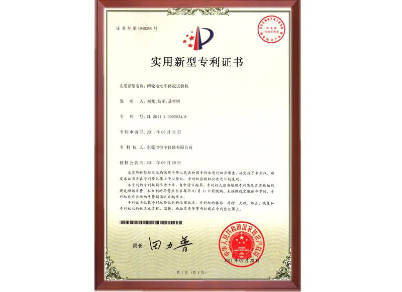 2011�����ֵ綯��ר��֤��