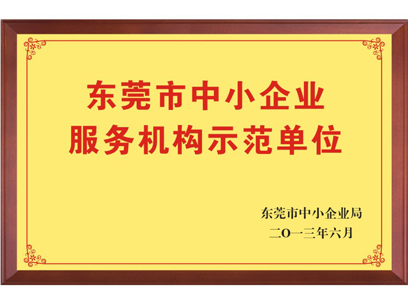 ��ݸ��ͨ�ٻ���С��ҵ����ʾ����Ԫ