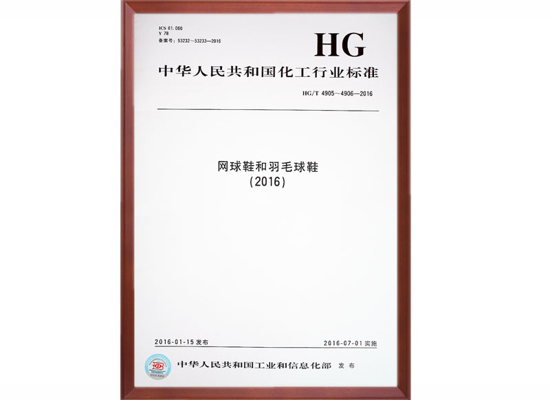 HG/T 4905��4906-2016���ҳ߶���ݵ�Ԫ